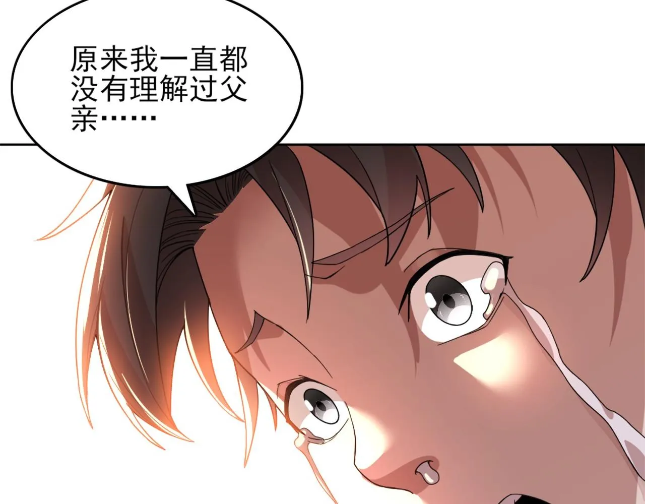 第37话 以眼还眼，以牙还牙 第23页