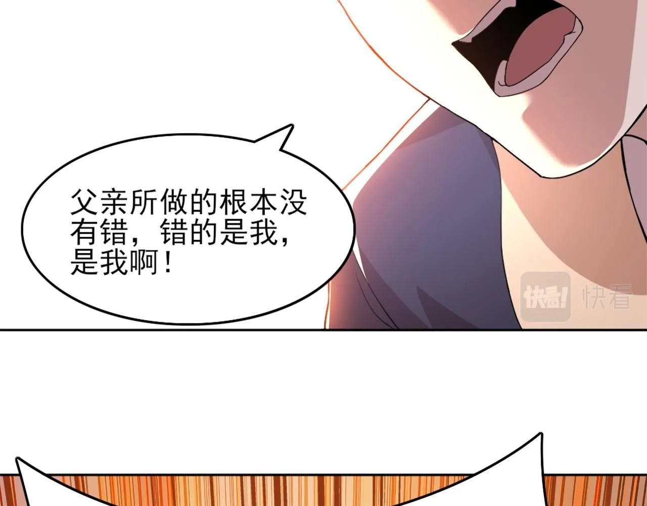 第37话 以眼还眼，以牙还牙 第24页