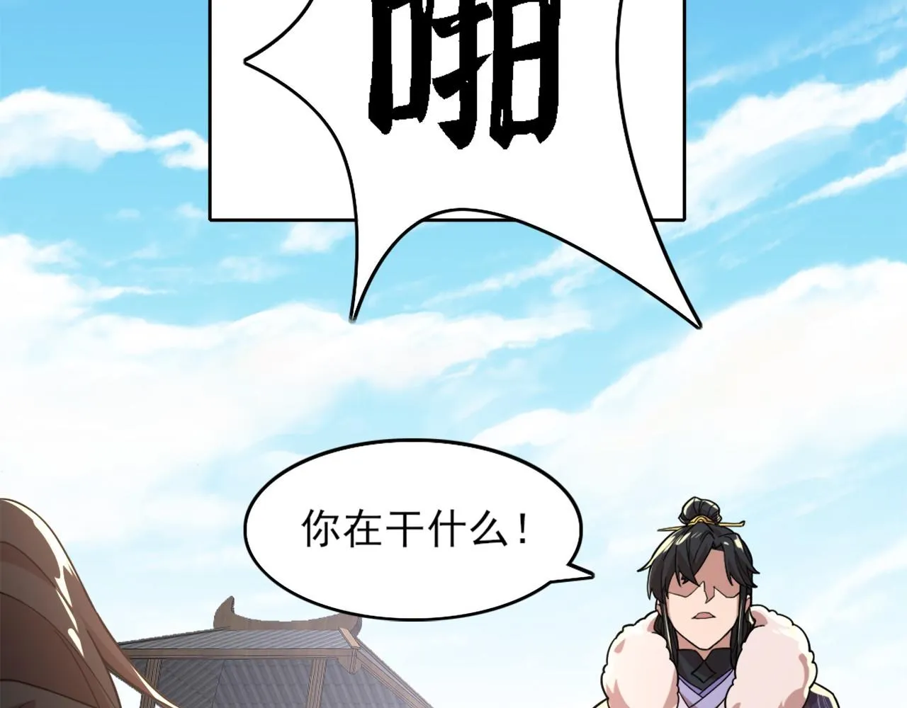 第37话 以眼还眼，以牙还牙 第29页