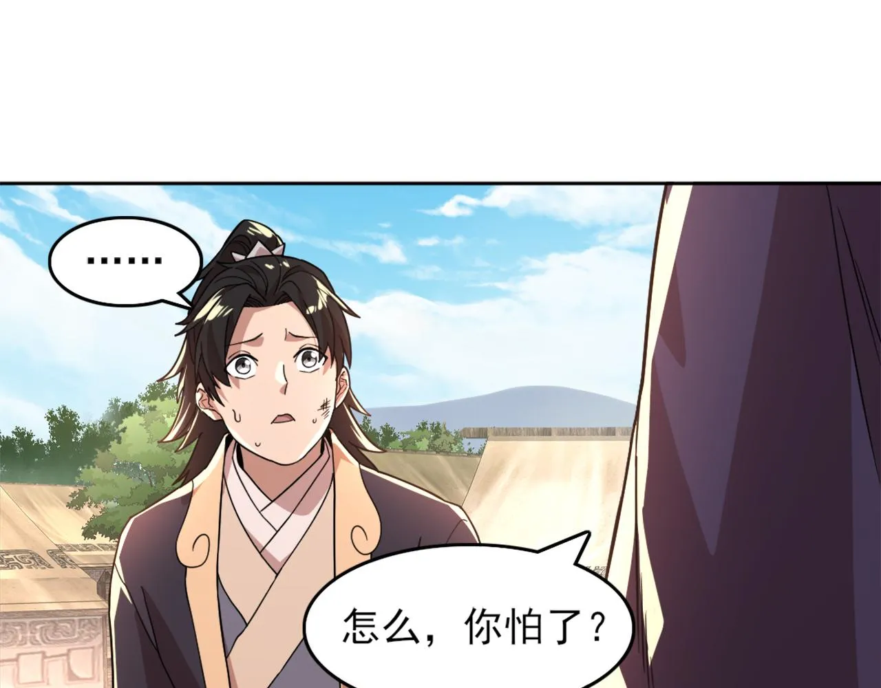 第37话 以眼还眼，以牙还牙 第33页
