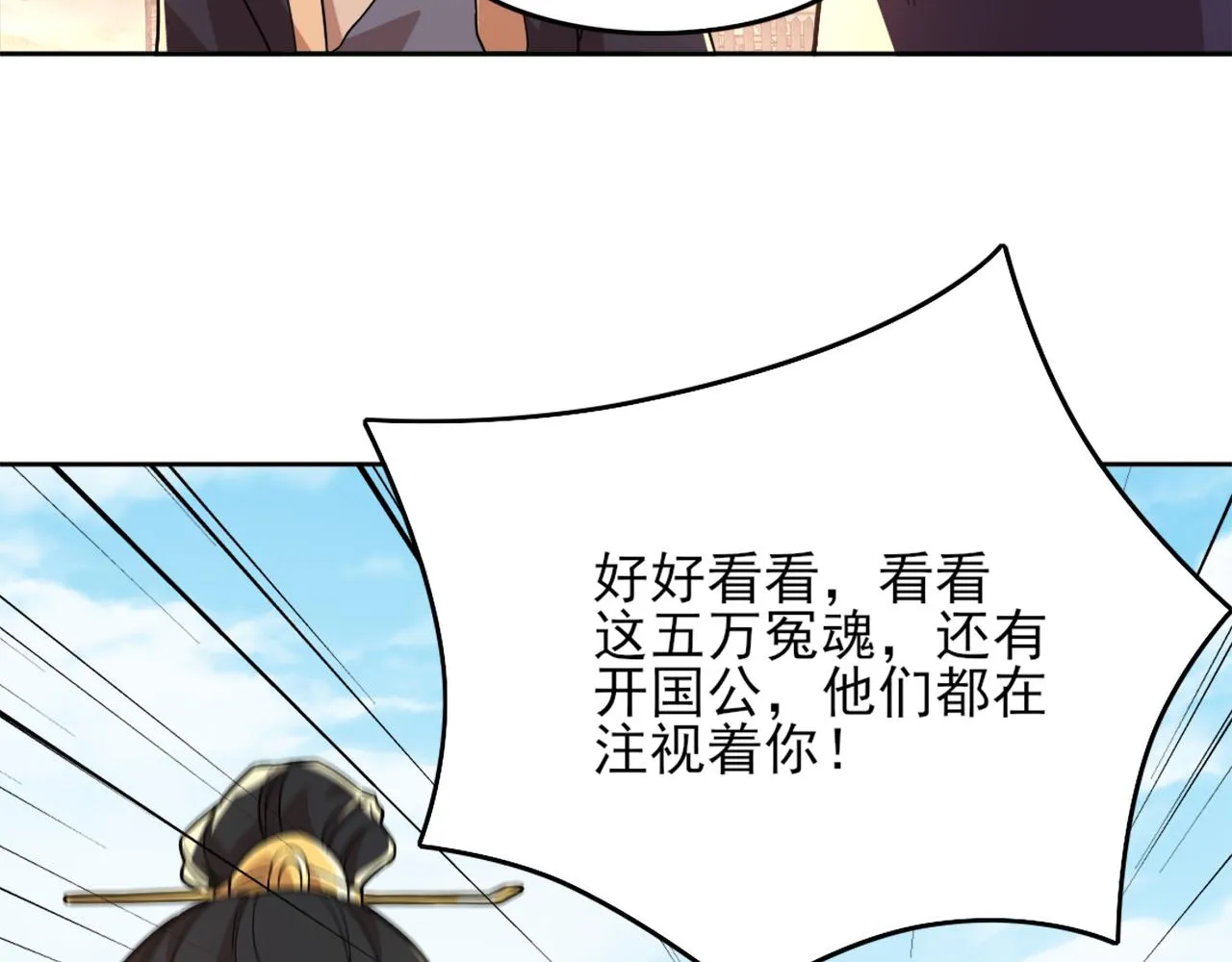 第37话 以眼还眼，以牙还牙 第34页
