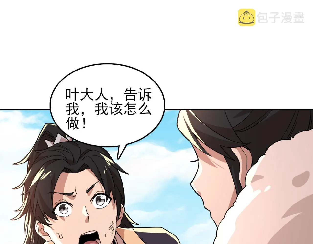 第37话 以眼还眼，以牙还牙 第40页