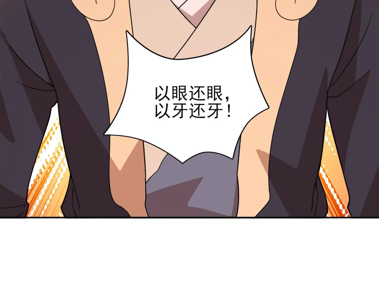 第37话 以眼还眼，以牙还牙 第46页