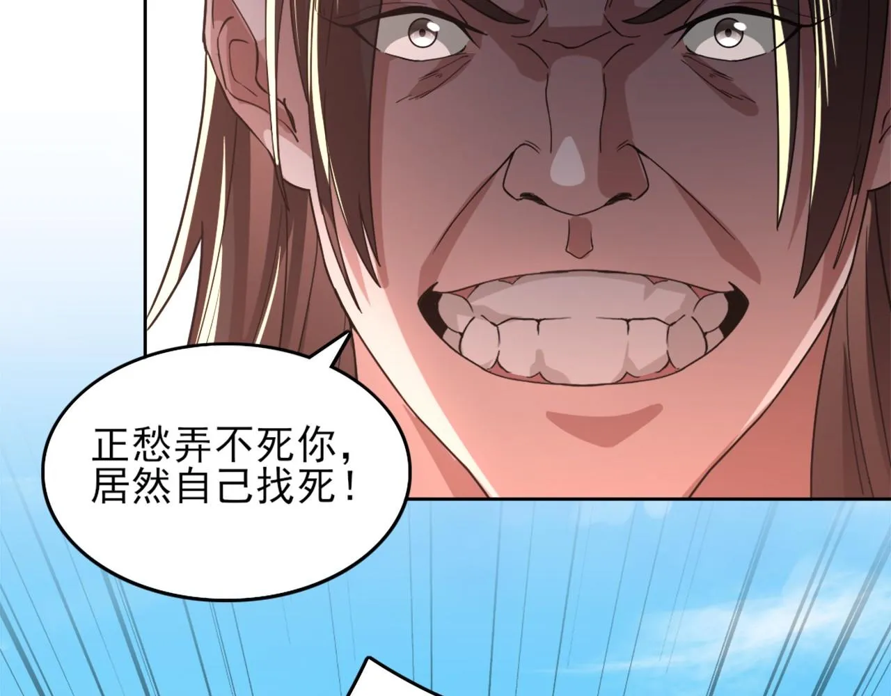 第37话 以眼还眼，以牙还牙 第52页