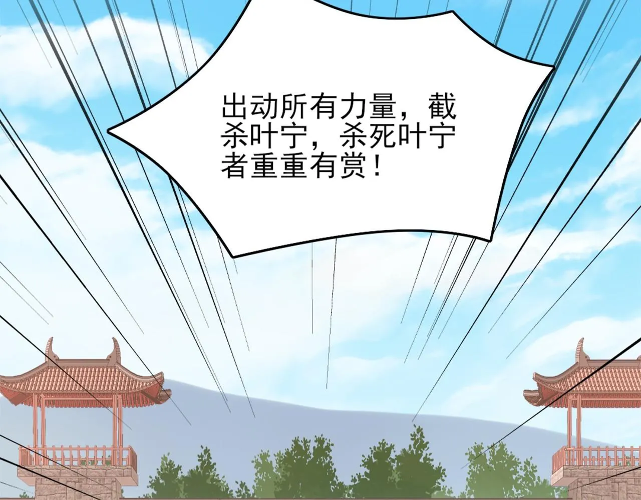 第37话 以眼还眼，以牙还牙 第53页