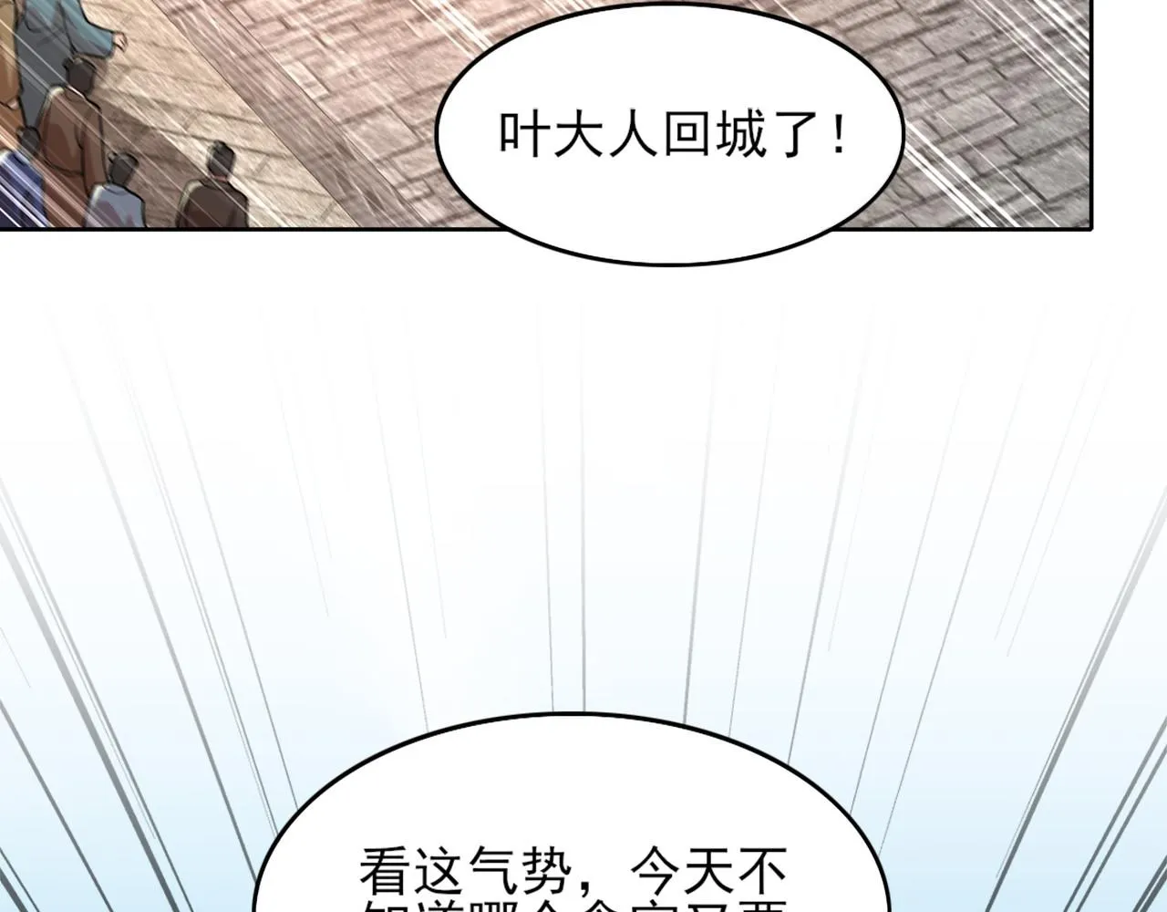 第37话 以眼还眼，以牙还牙 第69页