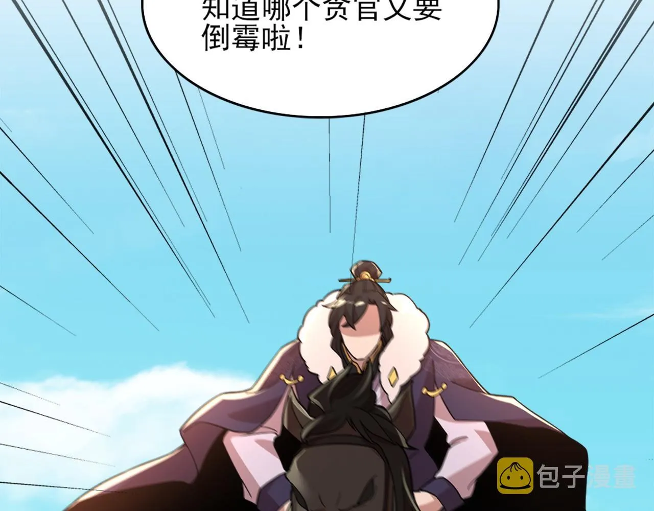 第37话 以眼还眼，以牙还牙 第70页