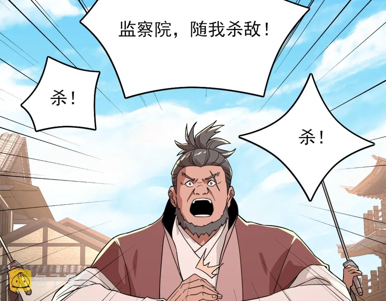 第37话 以眼还眼，以牙还牙 第90页