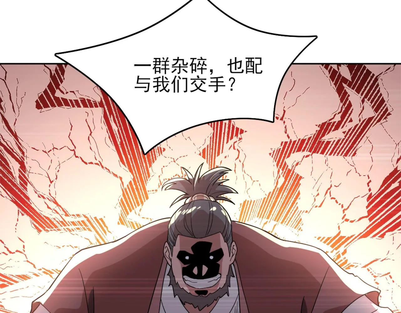 第37话 以眼还眼，以牙还牙 第95页