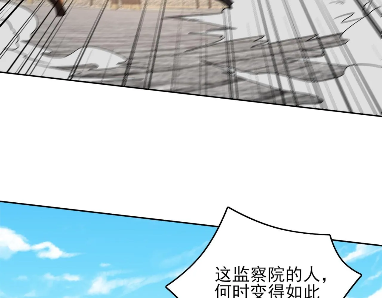第37话 以眼还眼，以牙还牙 第102页