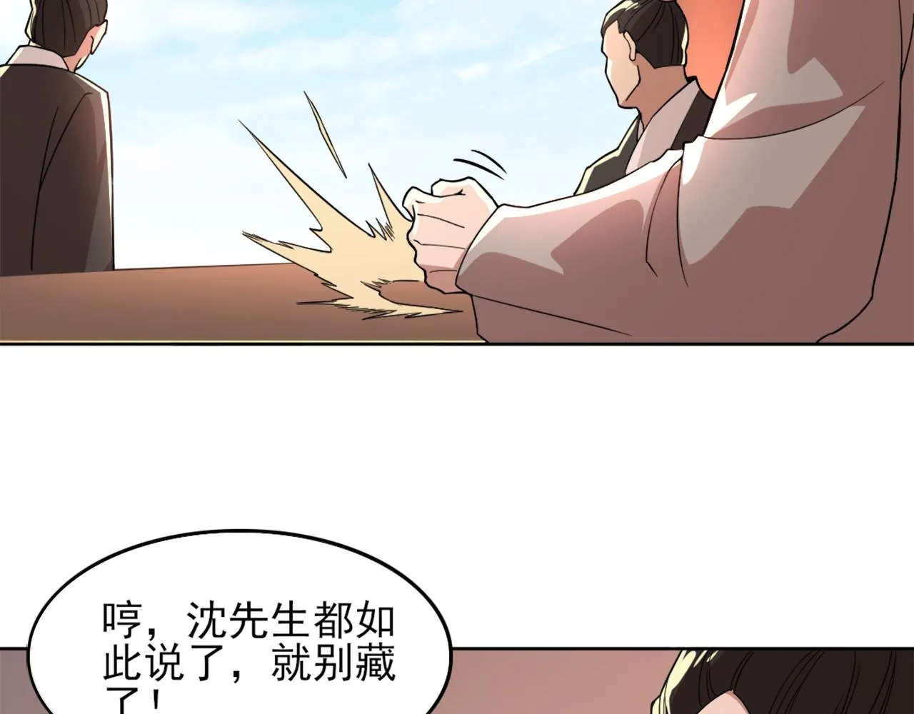 第37话 以眼还眼，以牙还牙 第106页