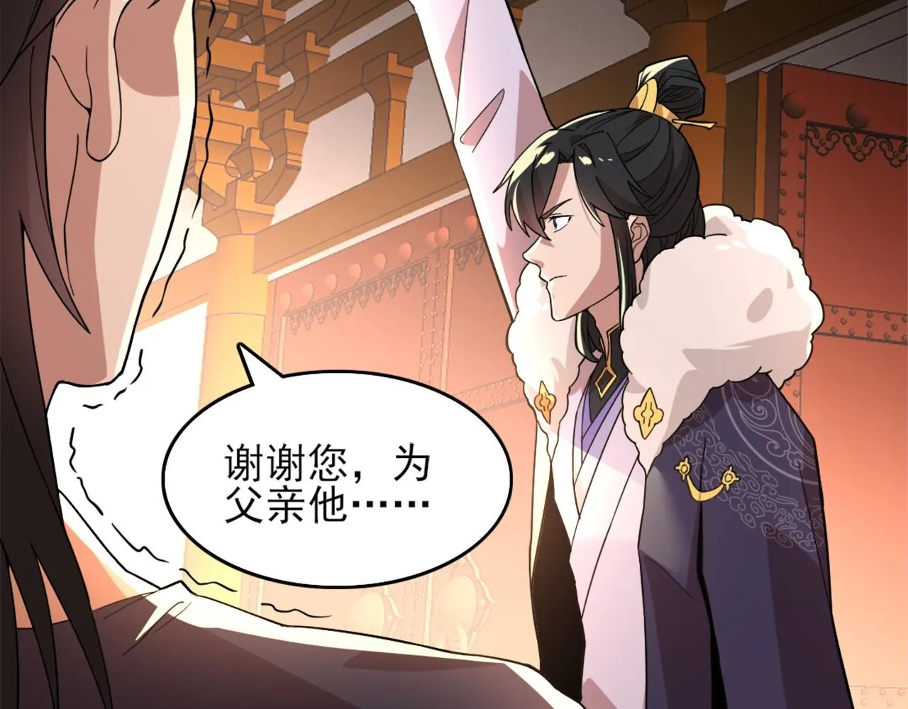 第40话 斩立决 第25页