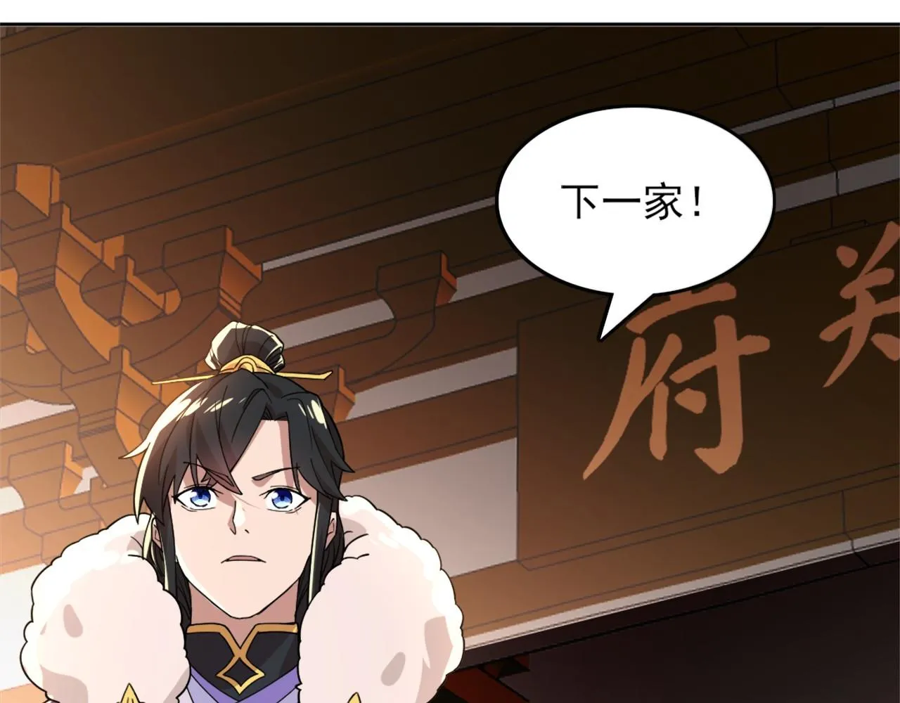 第40话 斩立决 第35页