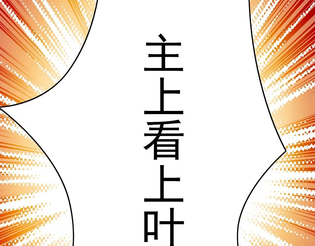 第44话 浪子回头金不换 第87页