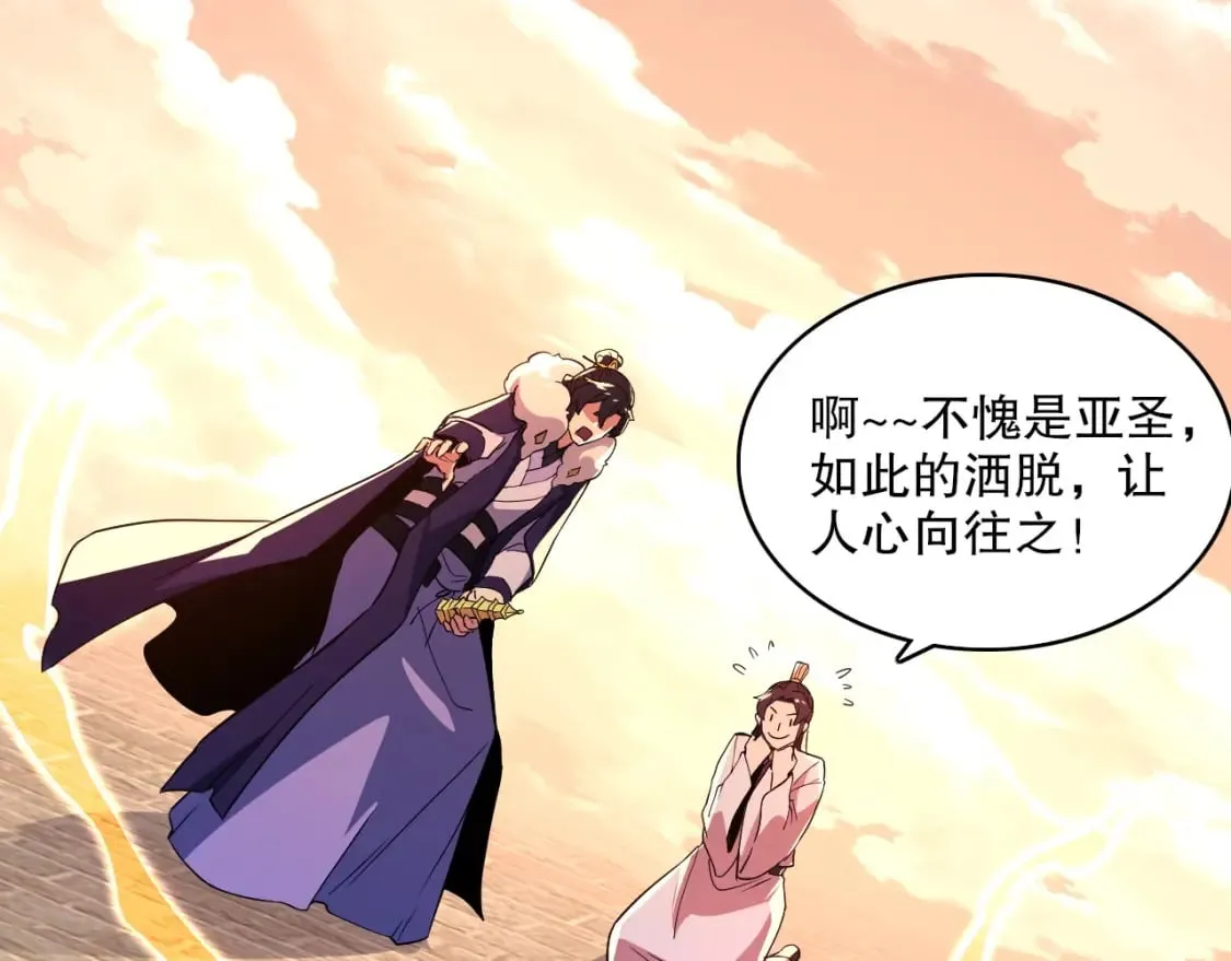 第72章：你终于回来了！ 第38页