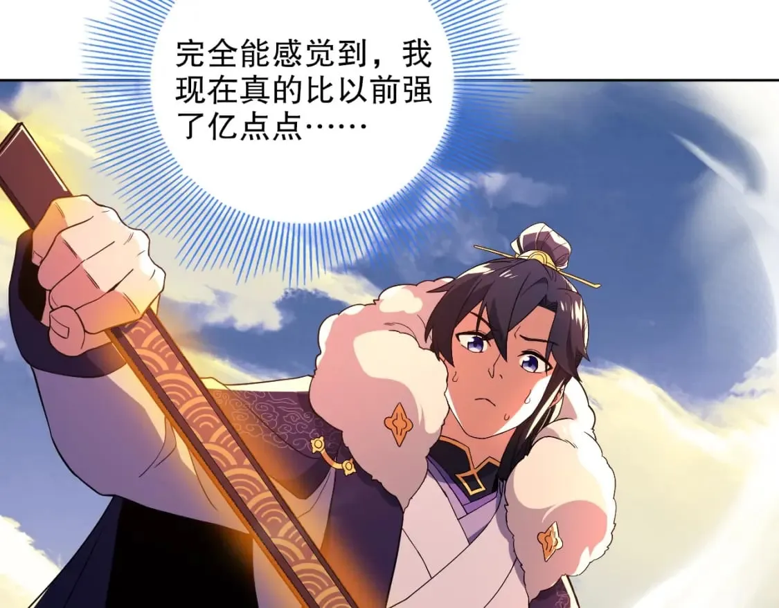 第72章：你终于回来了！ 第43页