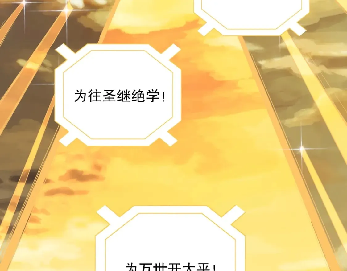 第72章：你终于回来了！ 第97页