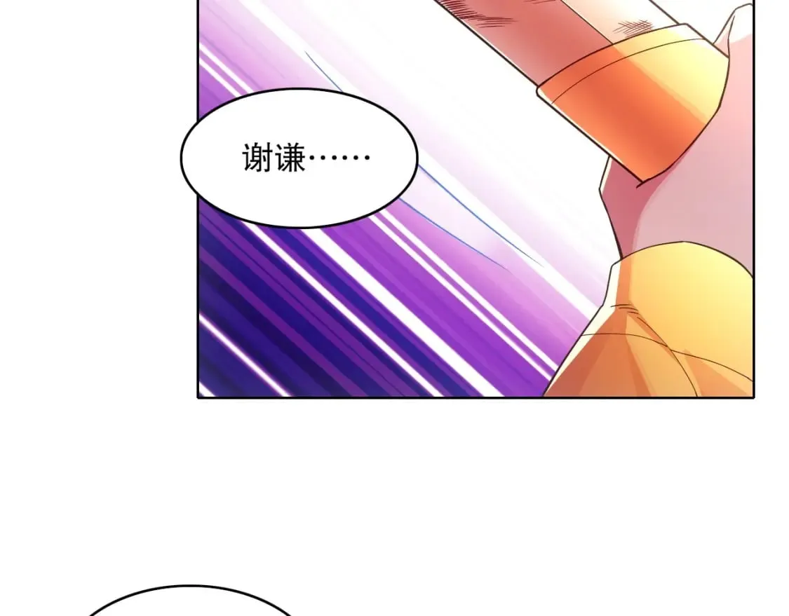 第79话 拿下女帝的芳心 第34页