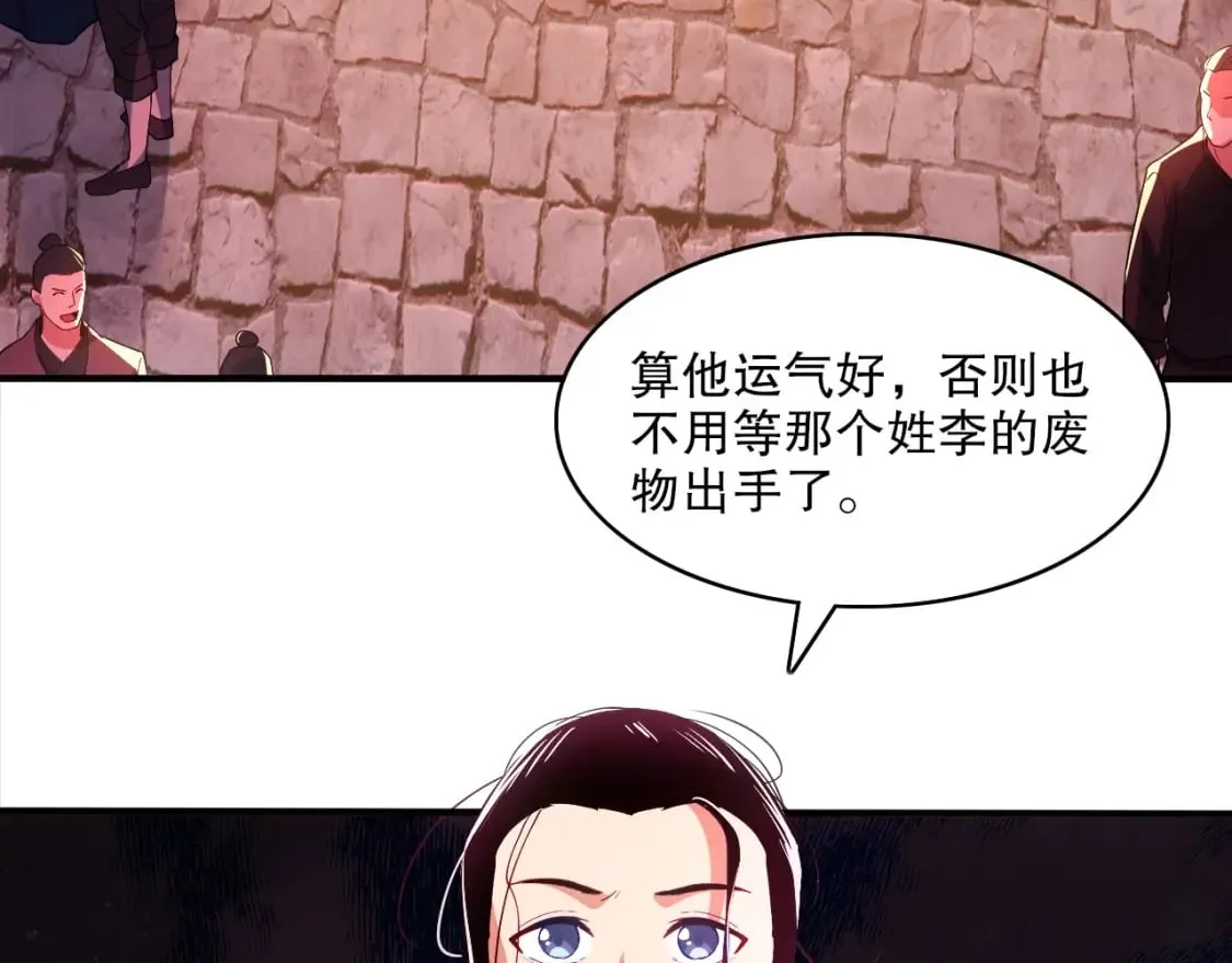 第92话 作死的机会我叶宁绝不能错过！ 第37页