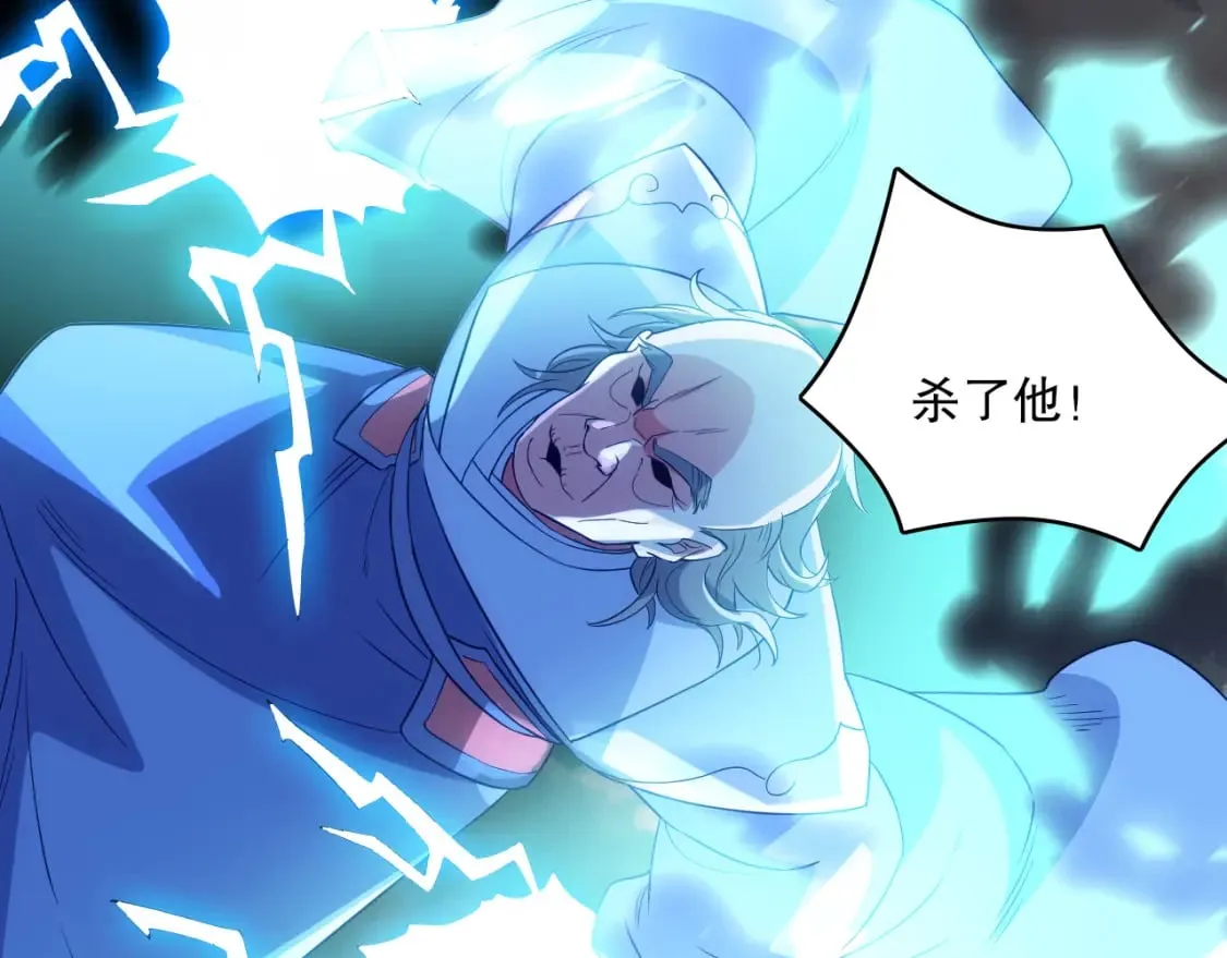 第102话 怪物们的终极对决！ 第55页