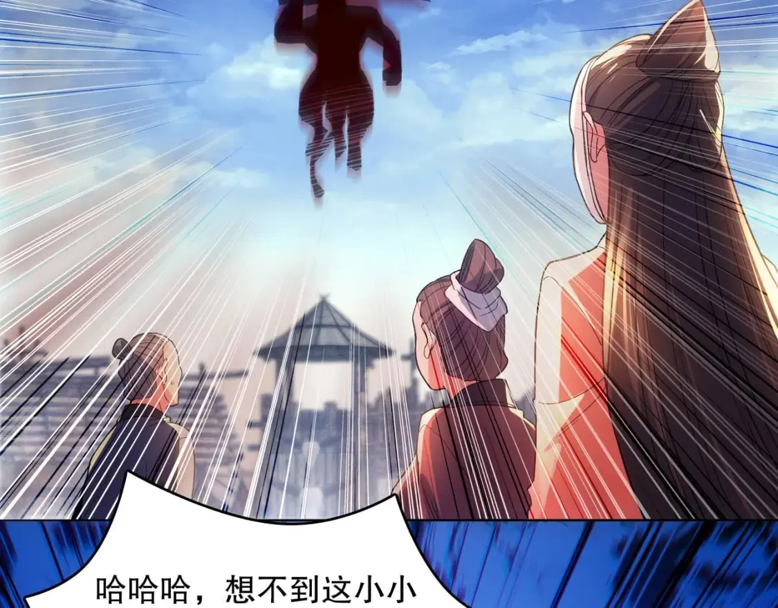 第105话 对不起，其实我是修仙者 第82页