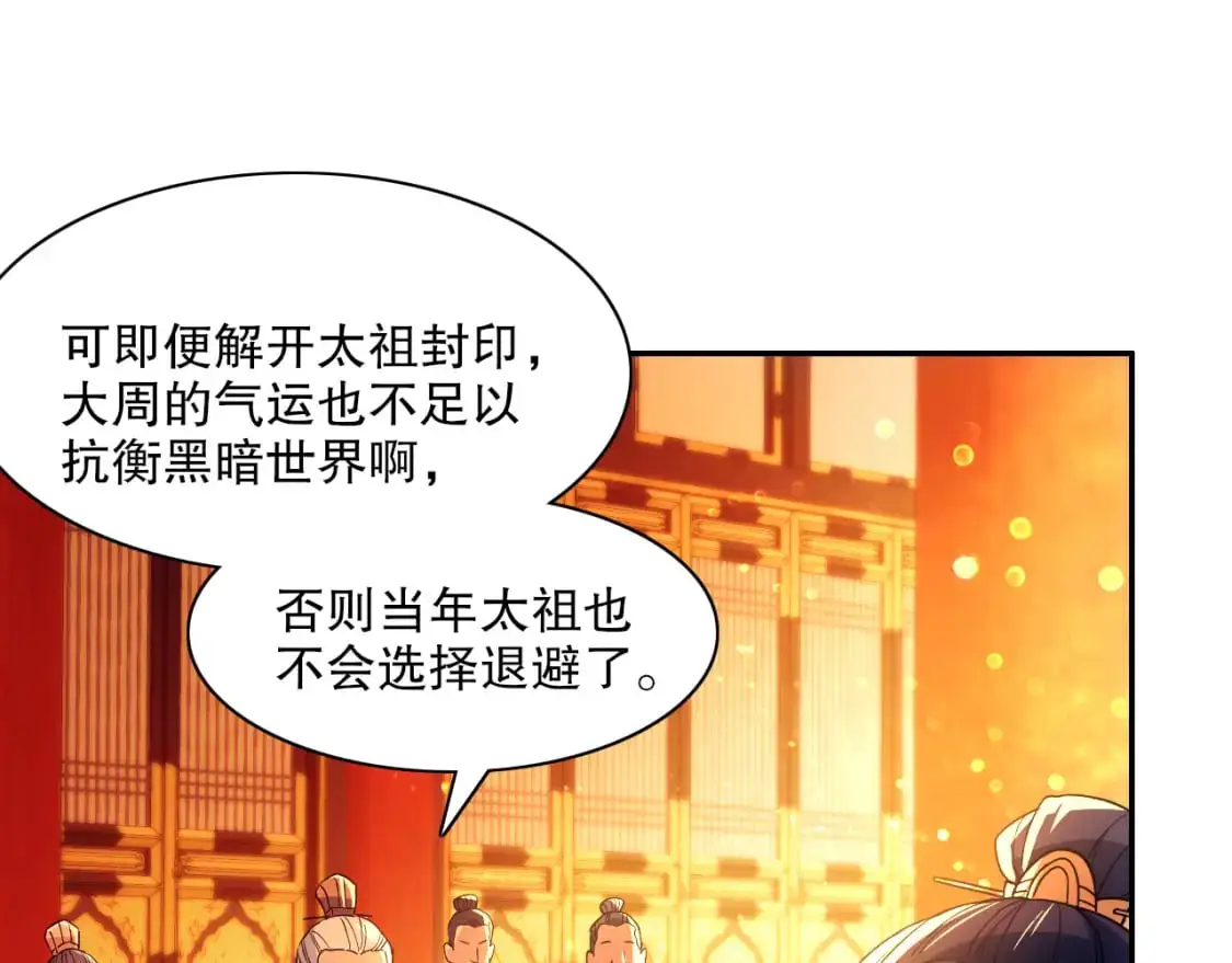 第125话 新的战争要开始了！ 第87页