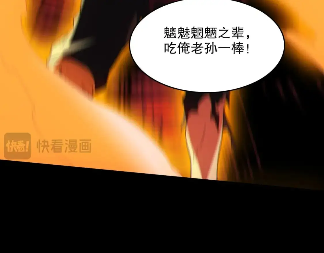 第138话 金光乍起，宇内澄清 第131页