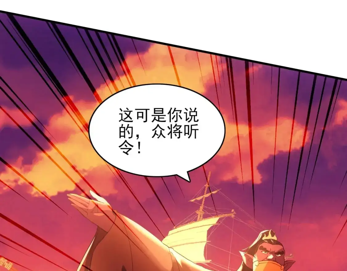 第151话 无敌，是多么的寂寞！ 第107页
