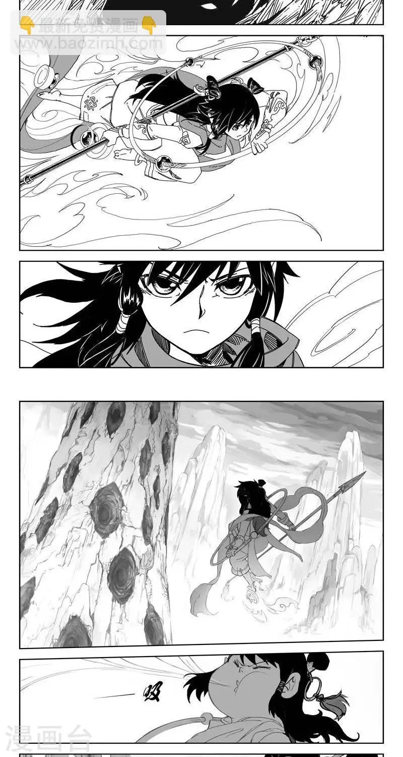 第0话 序章 第2页