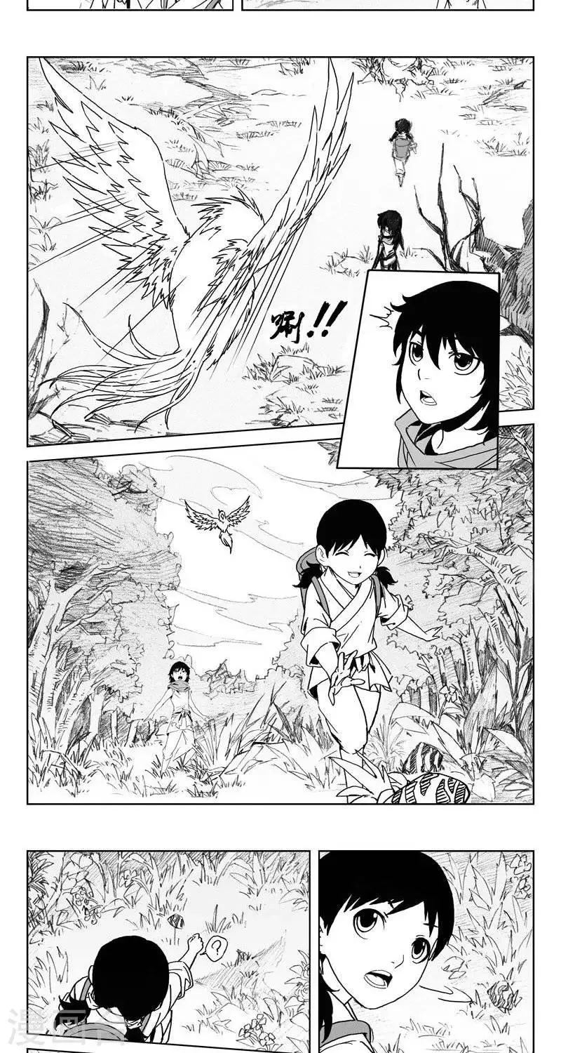 第2话 蛤蟆篇-尽湖村 第7页