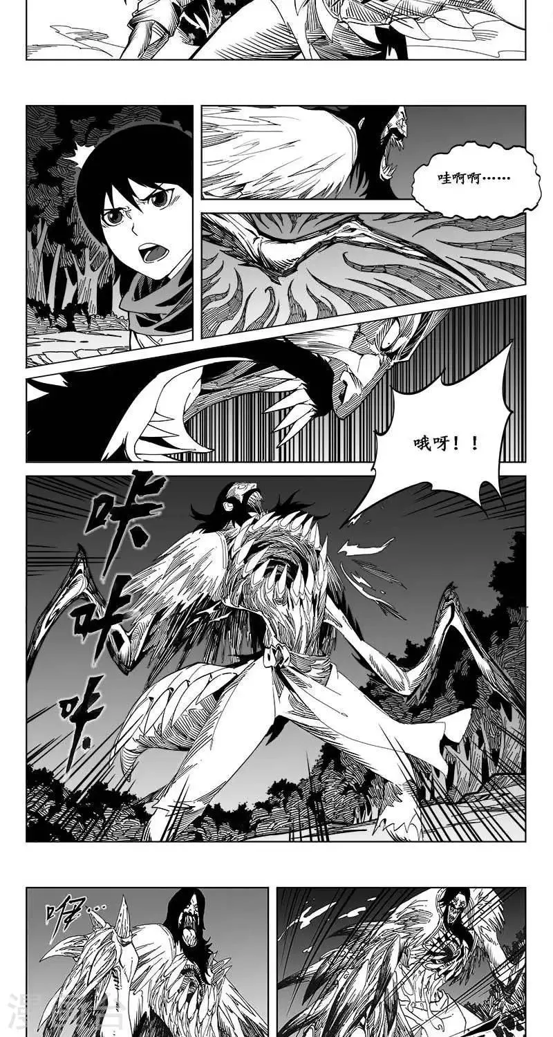 第5话 蛤蟆篇-逃离 第16页
