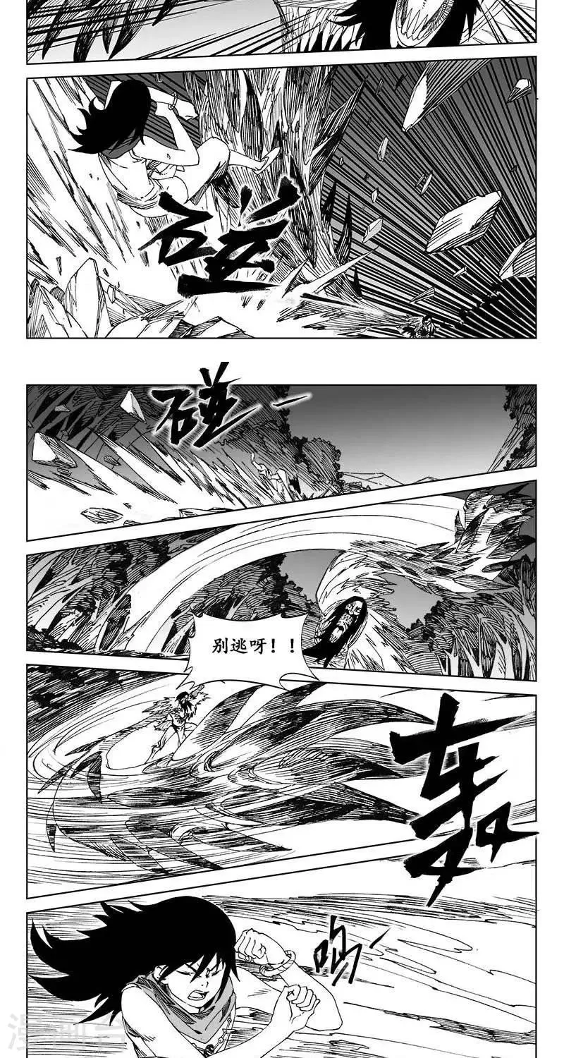第5话 蛤蟆篇-逃离 第18页