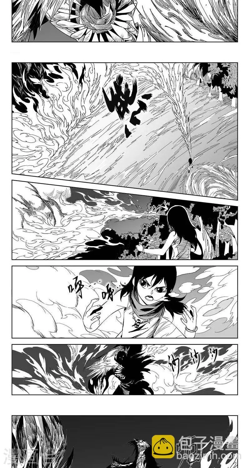 第5话 蛤蟆篇-逃离 第22页