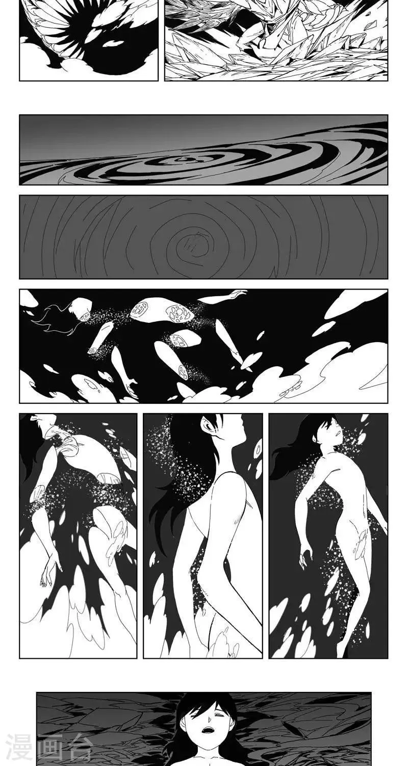 第5话 蛤蟆篇-逃离 第25页