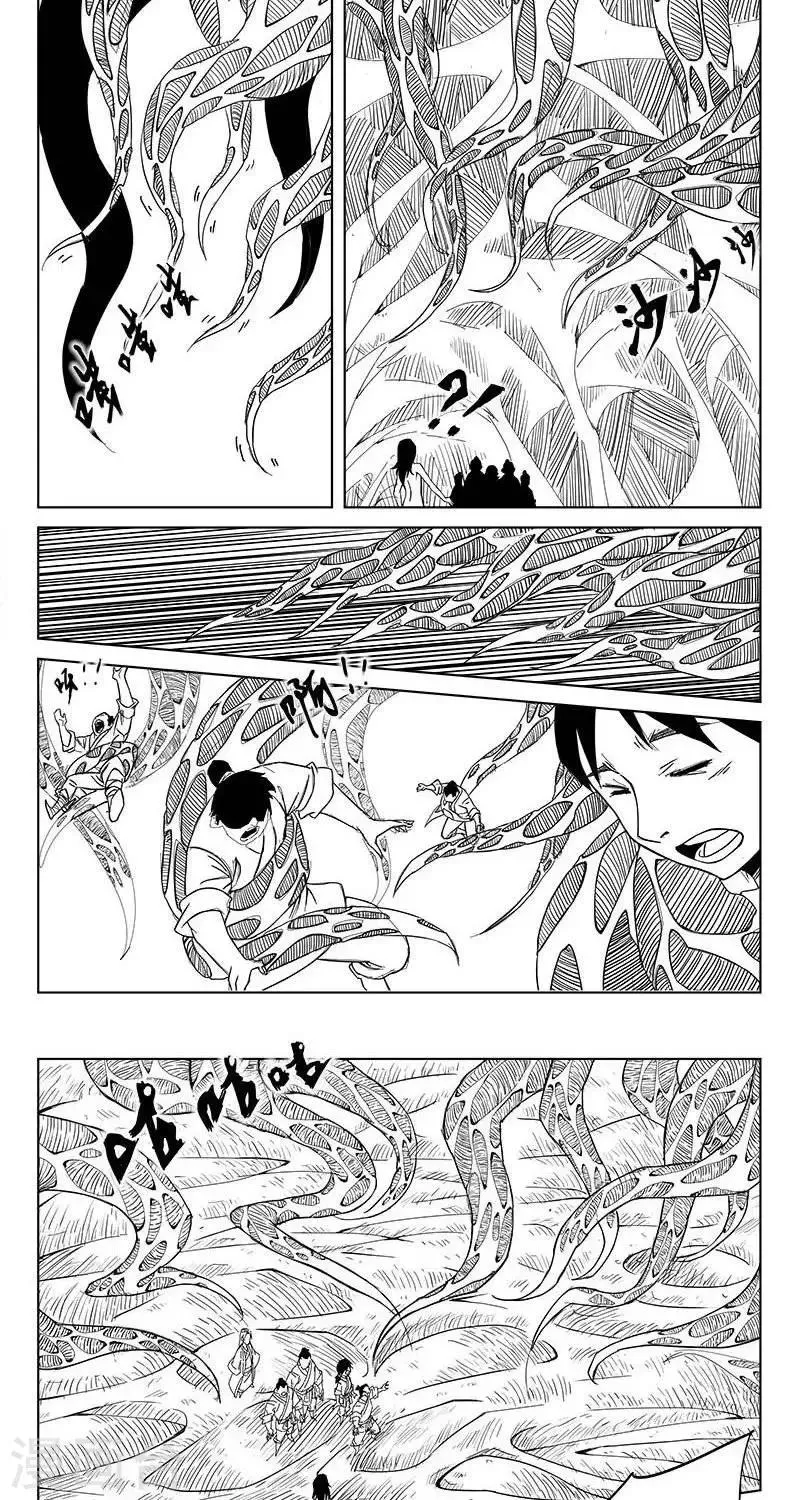 第5话 蛤蟆篇-逃离 第35页