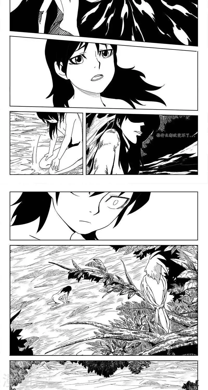 第5话 蛤蟆篇-逃离 第42页