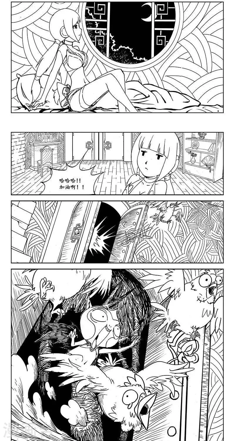 第11话 迷宫篇-神秘魔方 第6页