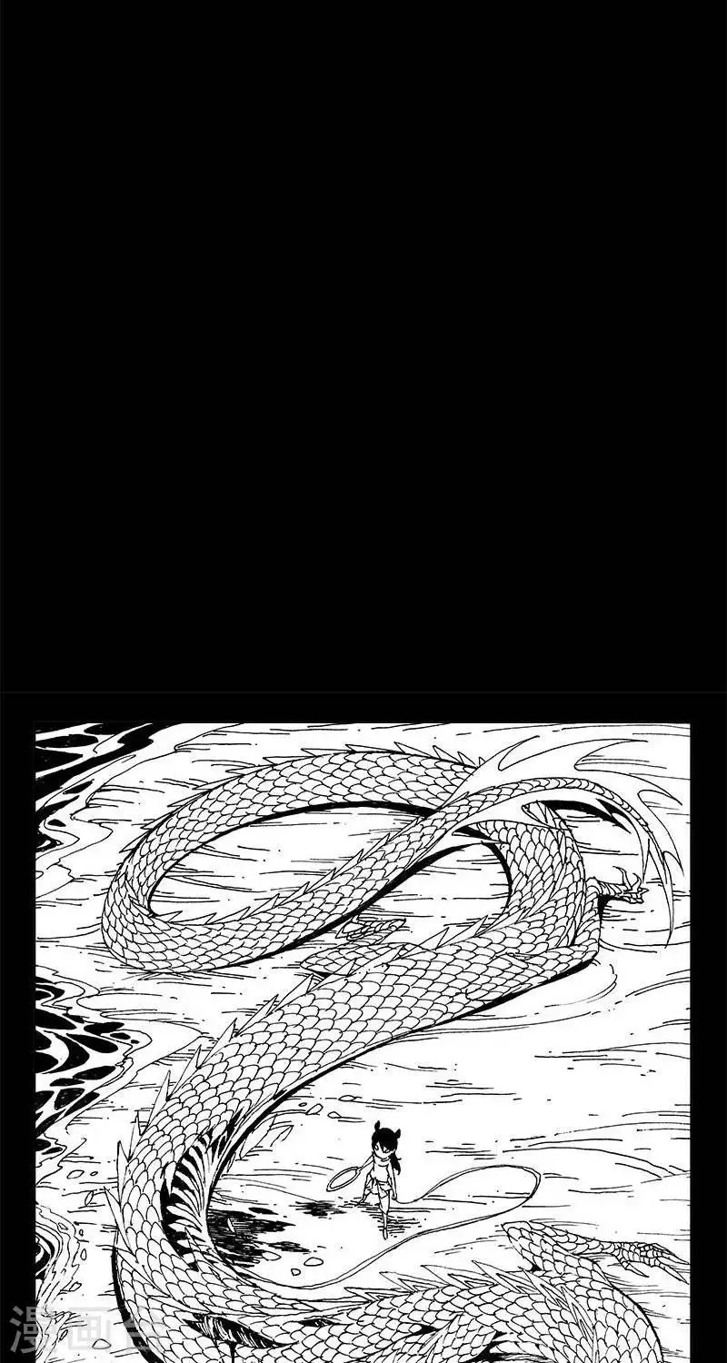第14话 迷宫篇-宝物 第2页