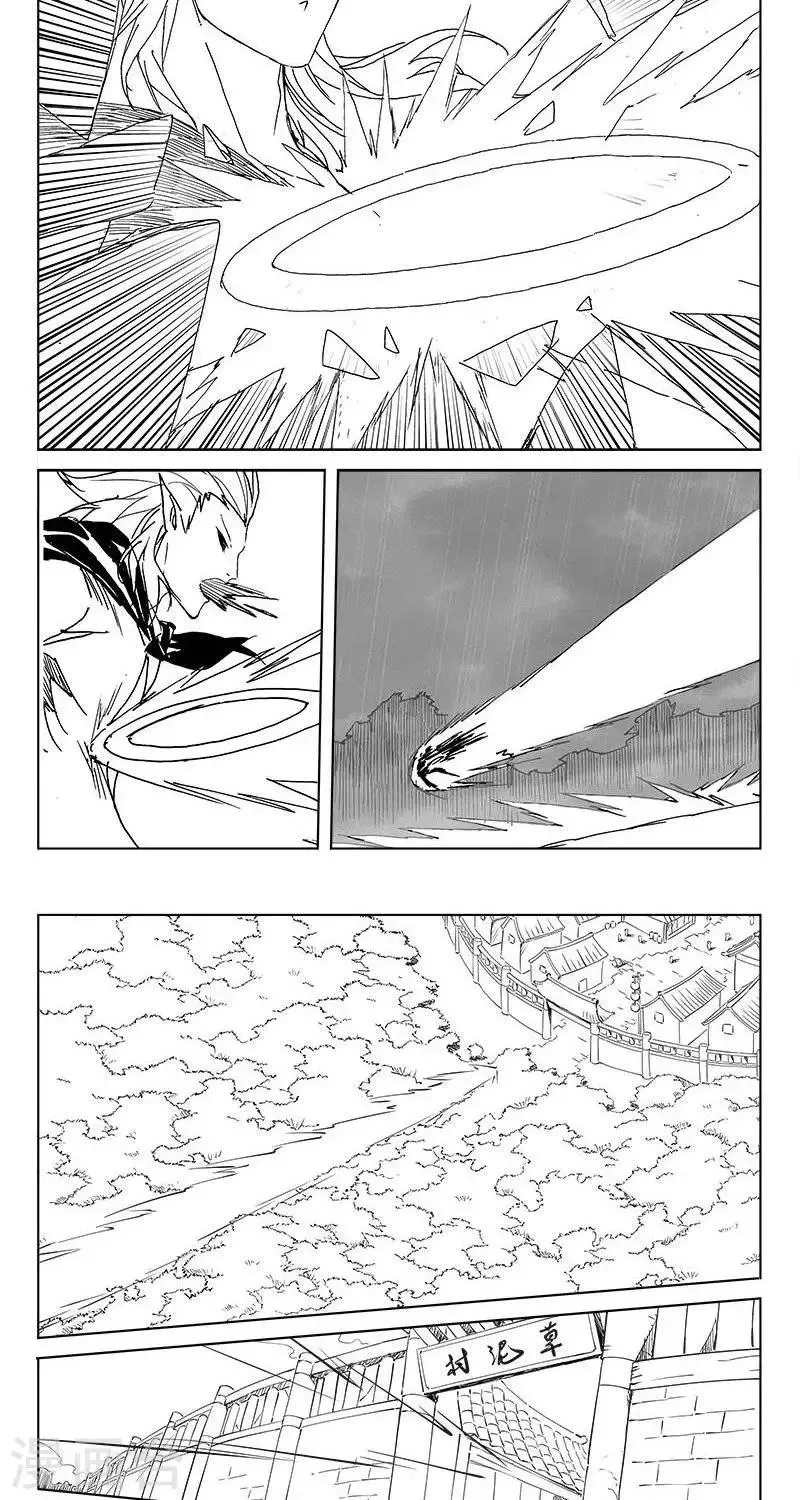 第14话 迷宫篇-宝物 第17页