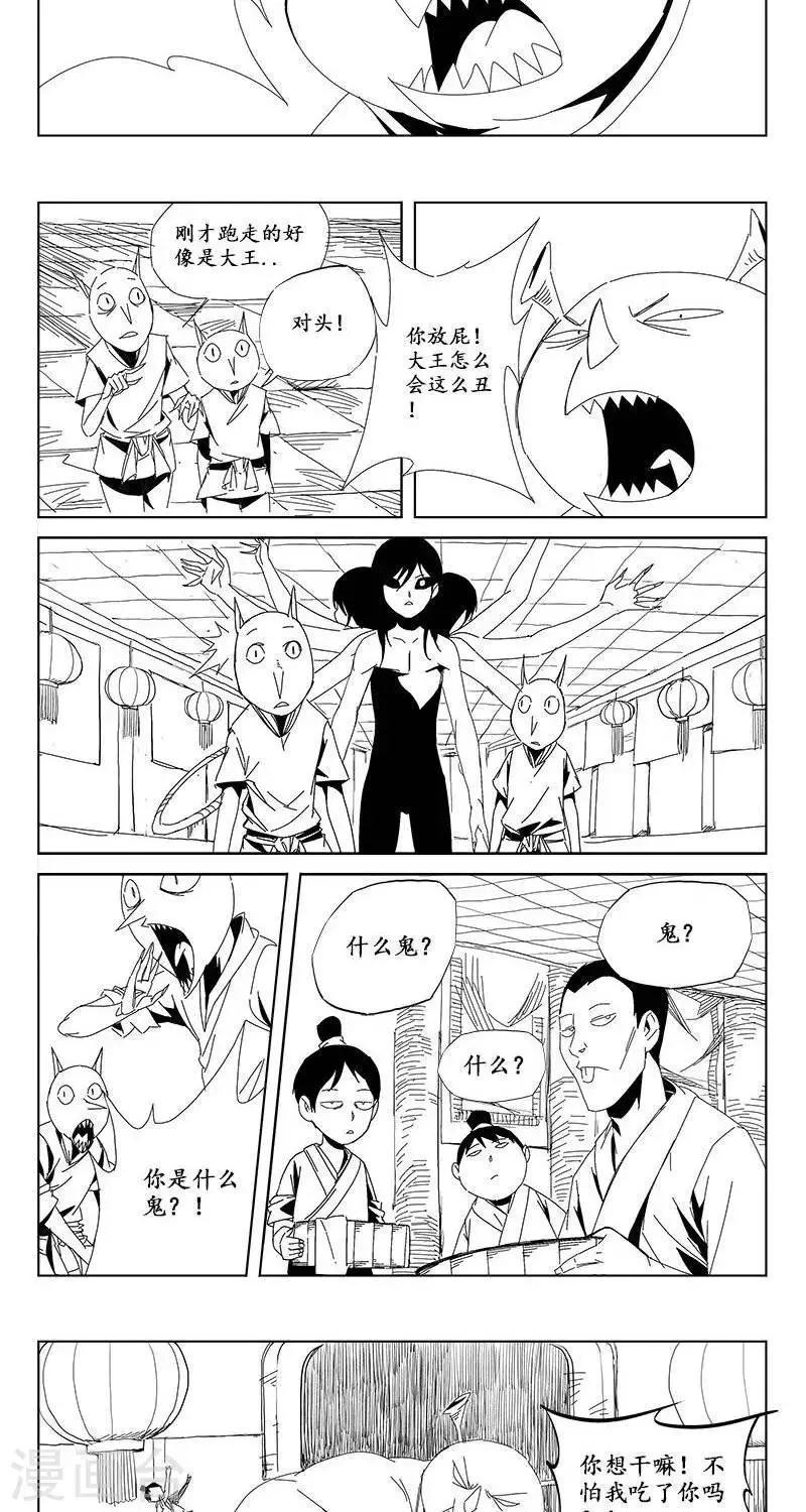 第14话 迷宫篇-宝物 第22页