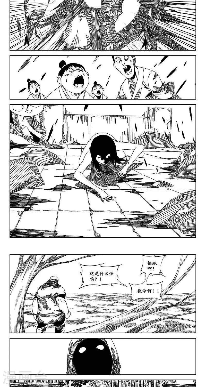 第14话 迷宫篇-宝物 第26页