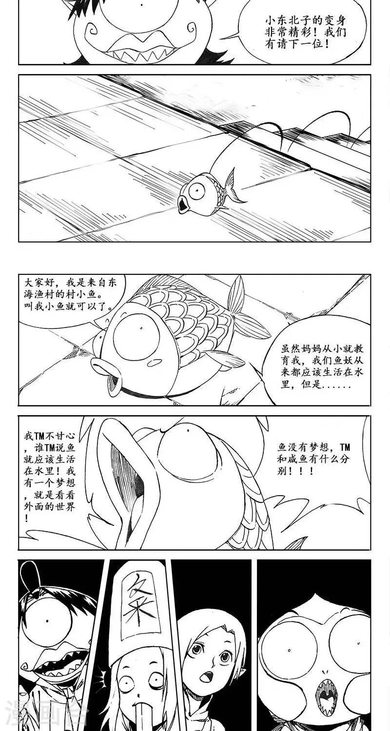 第15话 茶碧的心愿 第24页