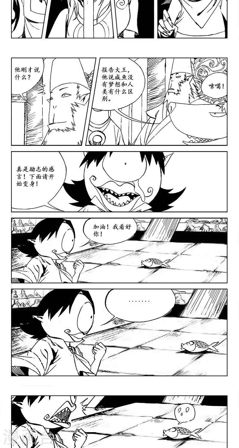 第15话 茶碧的心愿 第25页