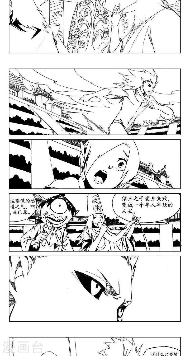 第15话 茶碧的心愿 第37页