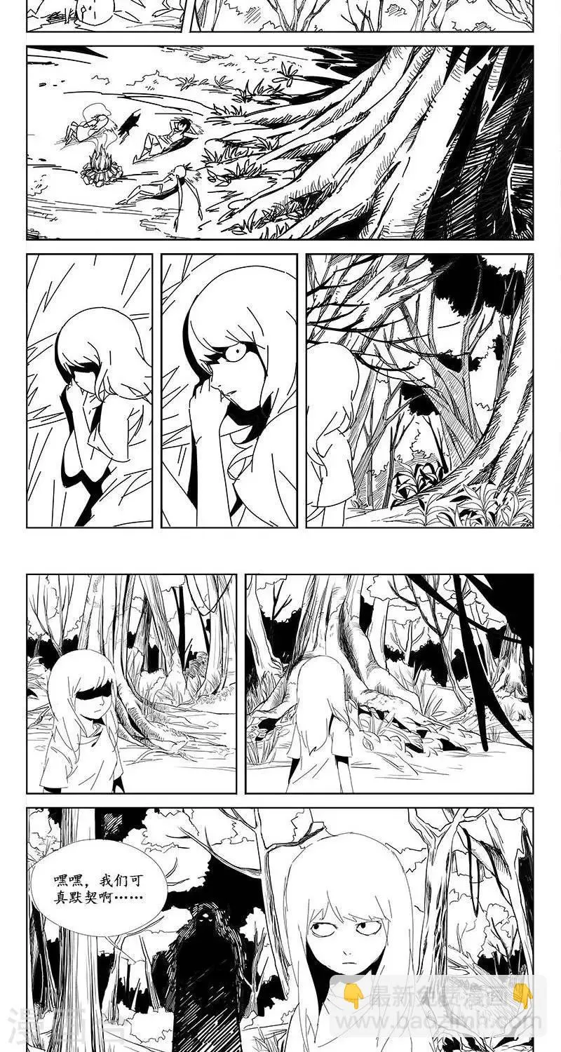 第19话 虫族篇-混沌三界 第5页