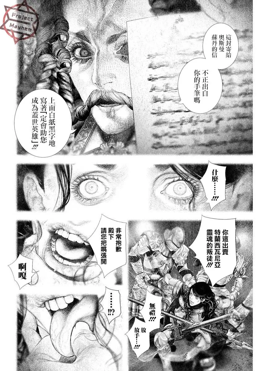 第29话 第2页