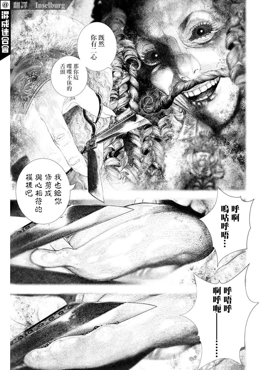 第29话 第3页