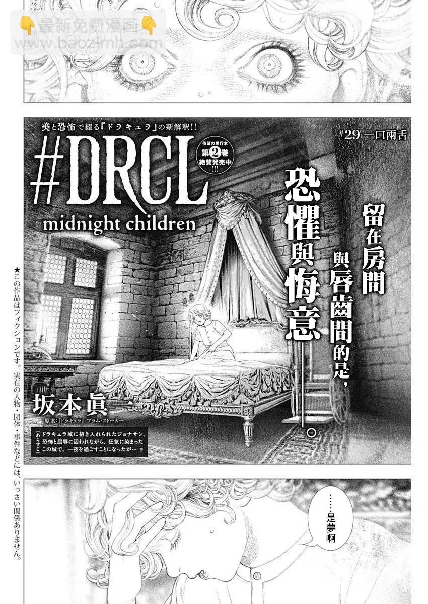 第29话 第4页