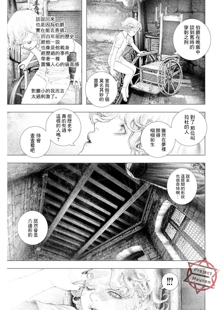 第29话 第5页