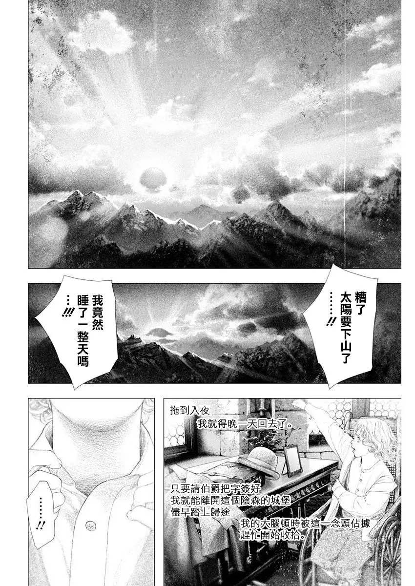 第29话 第6页